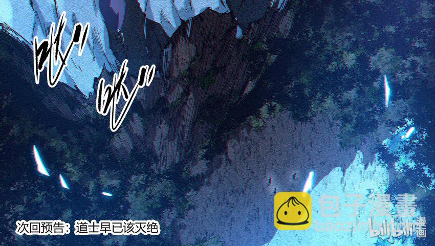 《逍遥法外》107 真相只有一个 第23页