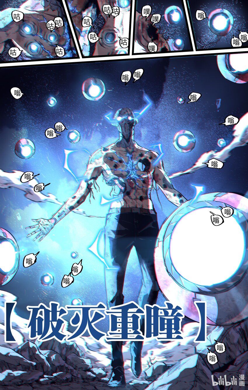 《逍遥法外》107 真相只有一个 第6页
