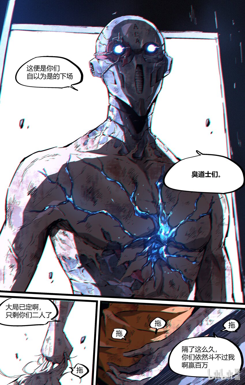 《逍遥法外》104 今天不会再有人死了 第11页