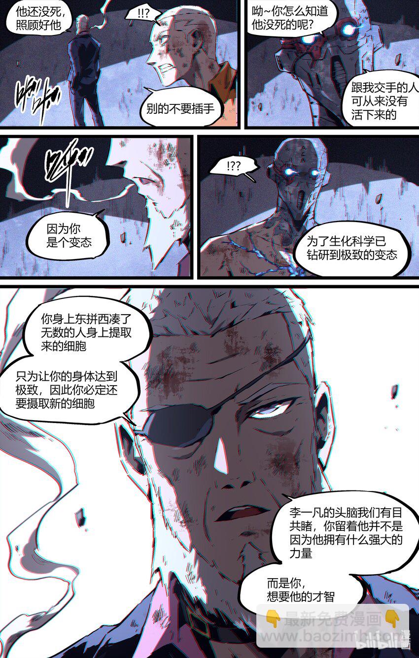 《逍遥法外》104 今天不会再有人死了 第13页