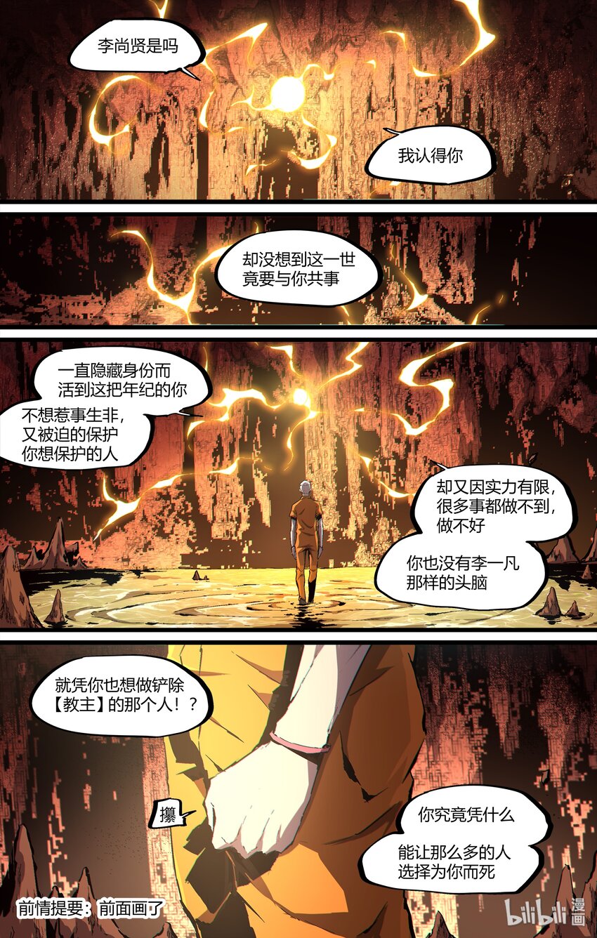 《逍遥法外》104 今天不会再有人死了 第2页
