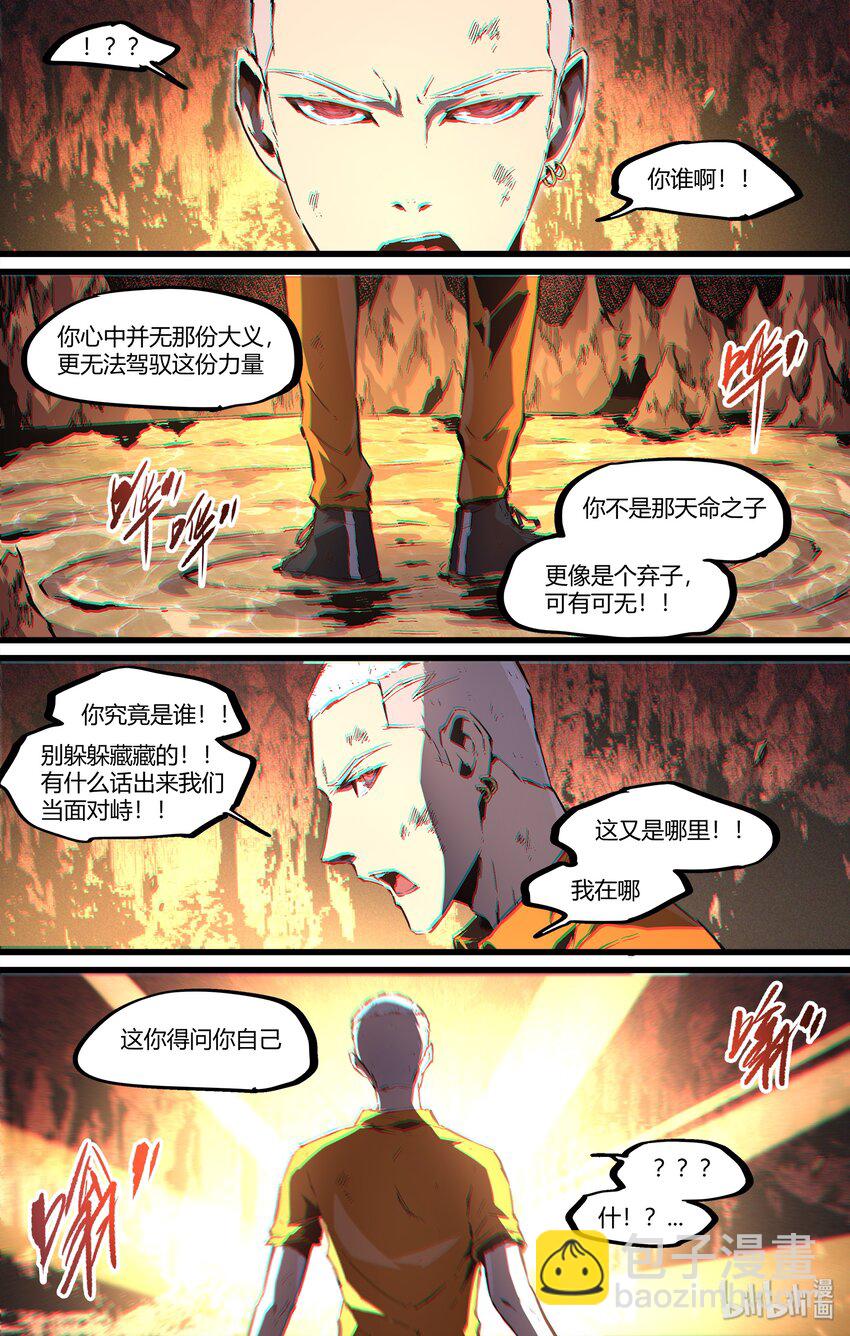 《逍遥法外》104 今天不会再有人死了 第3页