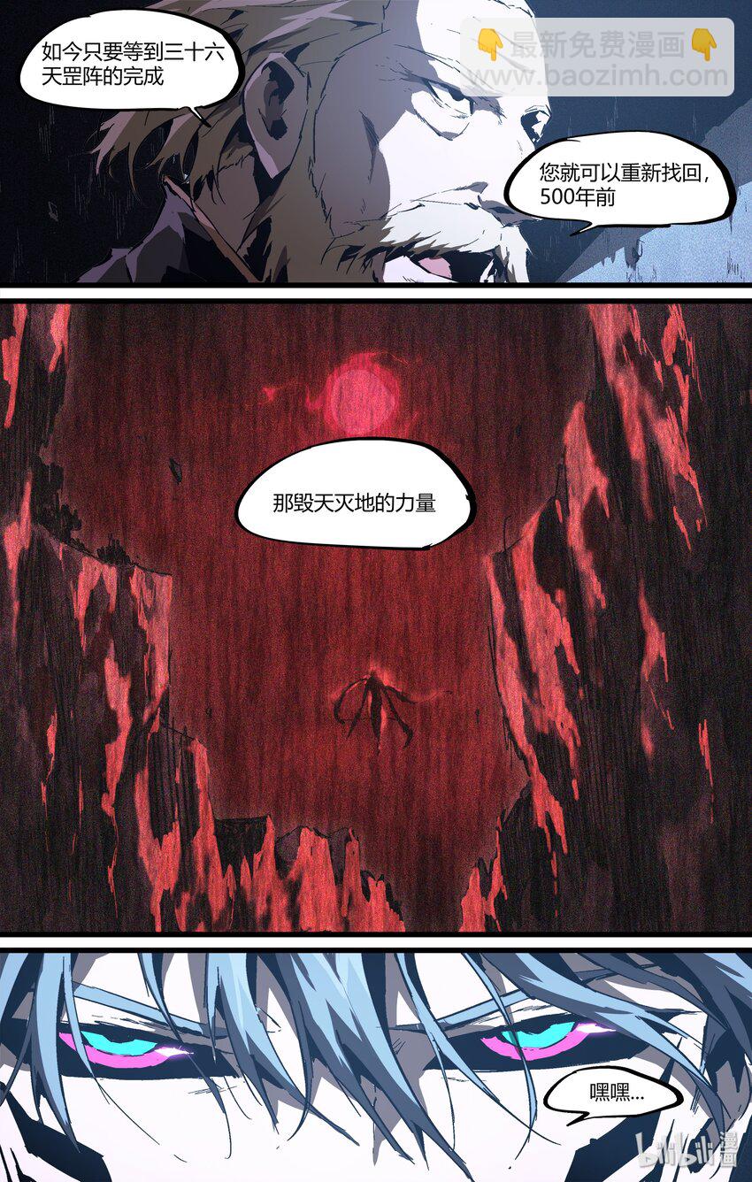 《逍遥法外》105 赵三金！？ 第13页