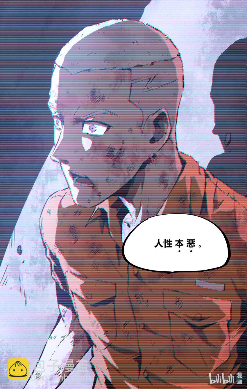 《逍遥法外》105 赵三金！？ 第15页