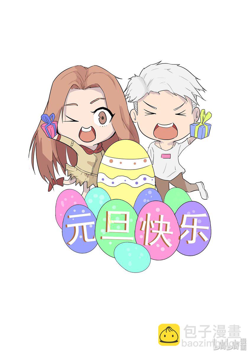 《逍遥法外》105 赵三金！？ 第17页