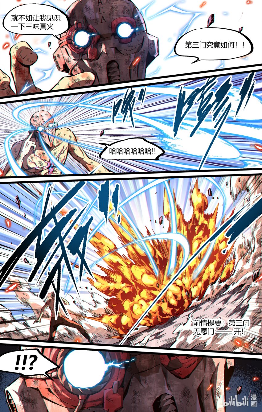 《逍遥法外》105 赵三金！？ 第2页