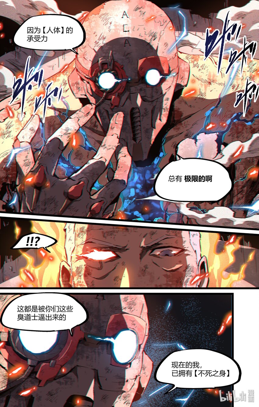 《逍遥法外》105 赵三金！？ 第6页