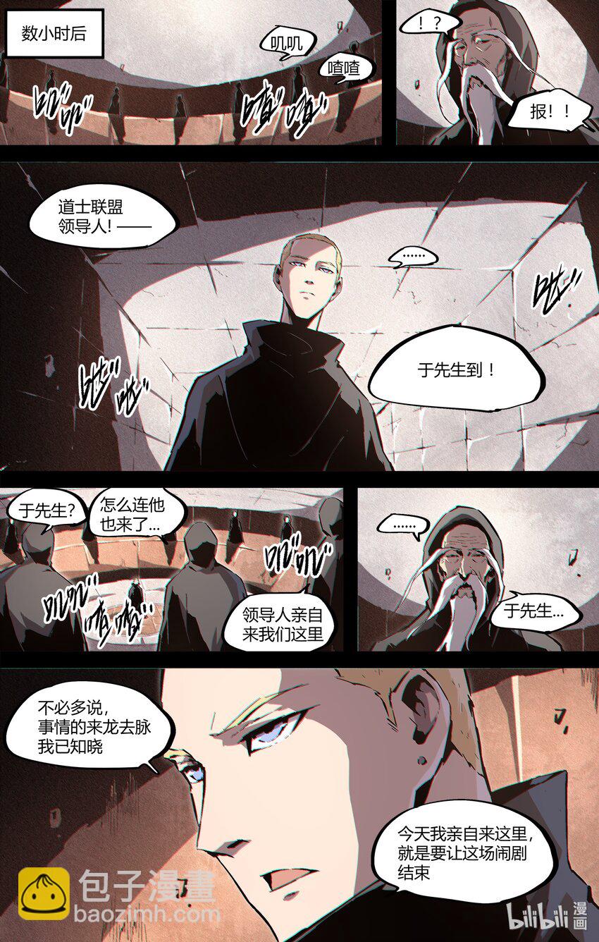 《逍遥法外》108 查无此物 第14页