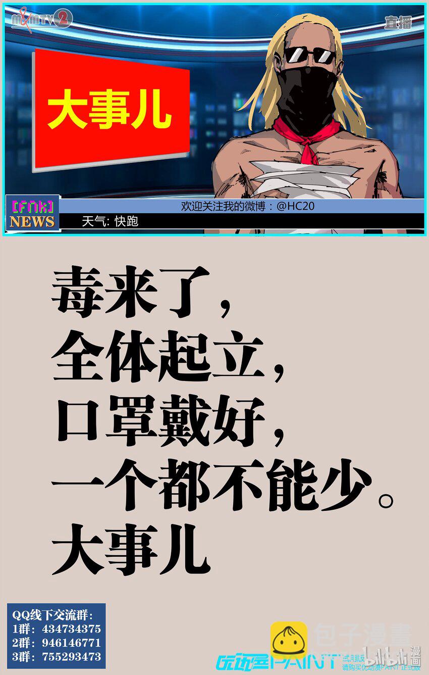 《逍遥法外》108 查无此物 第17页