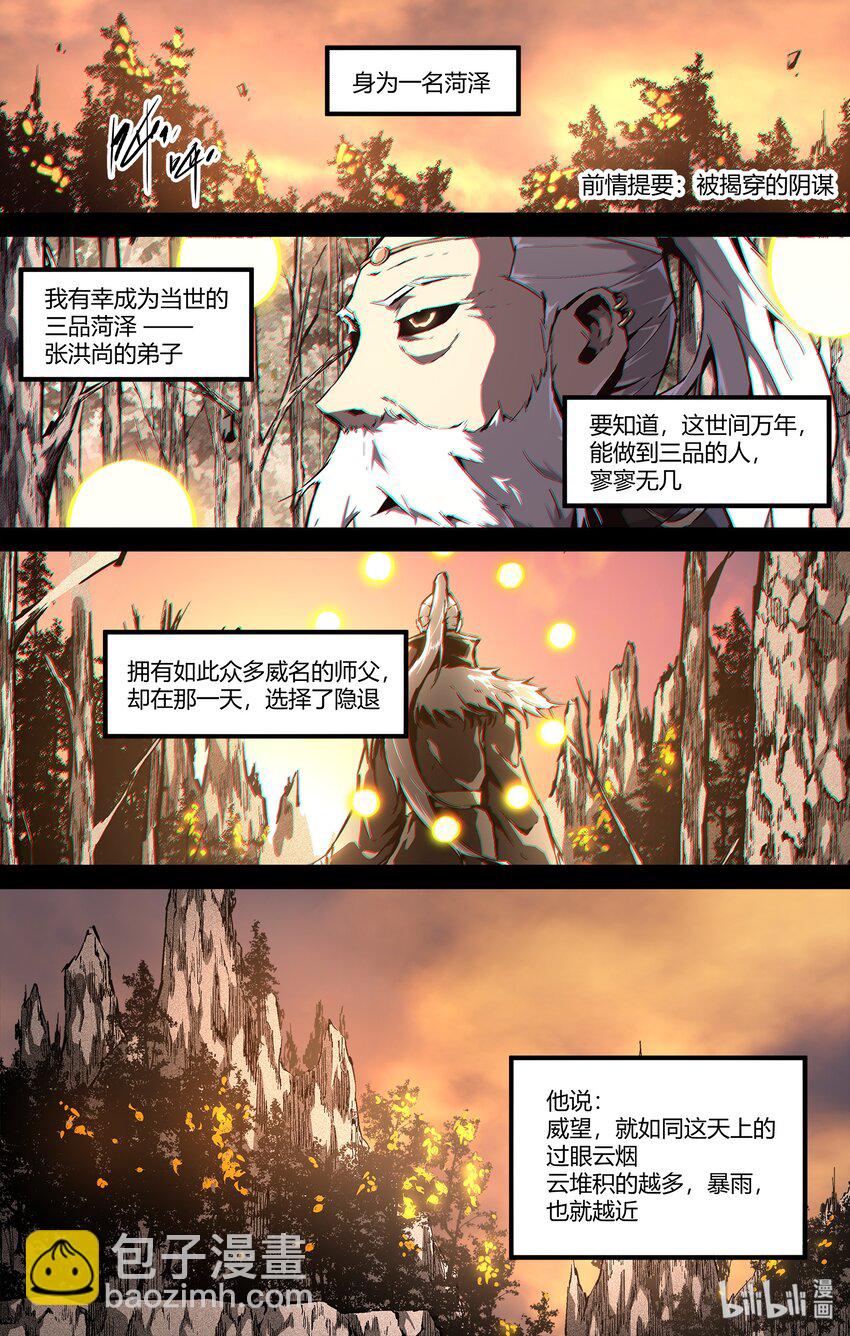 《逍遥法外》108 查无此物 第2页