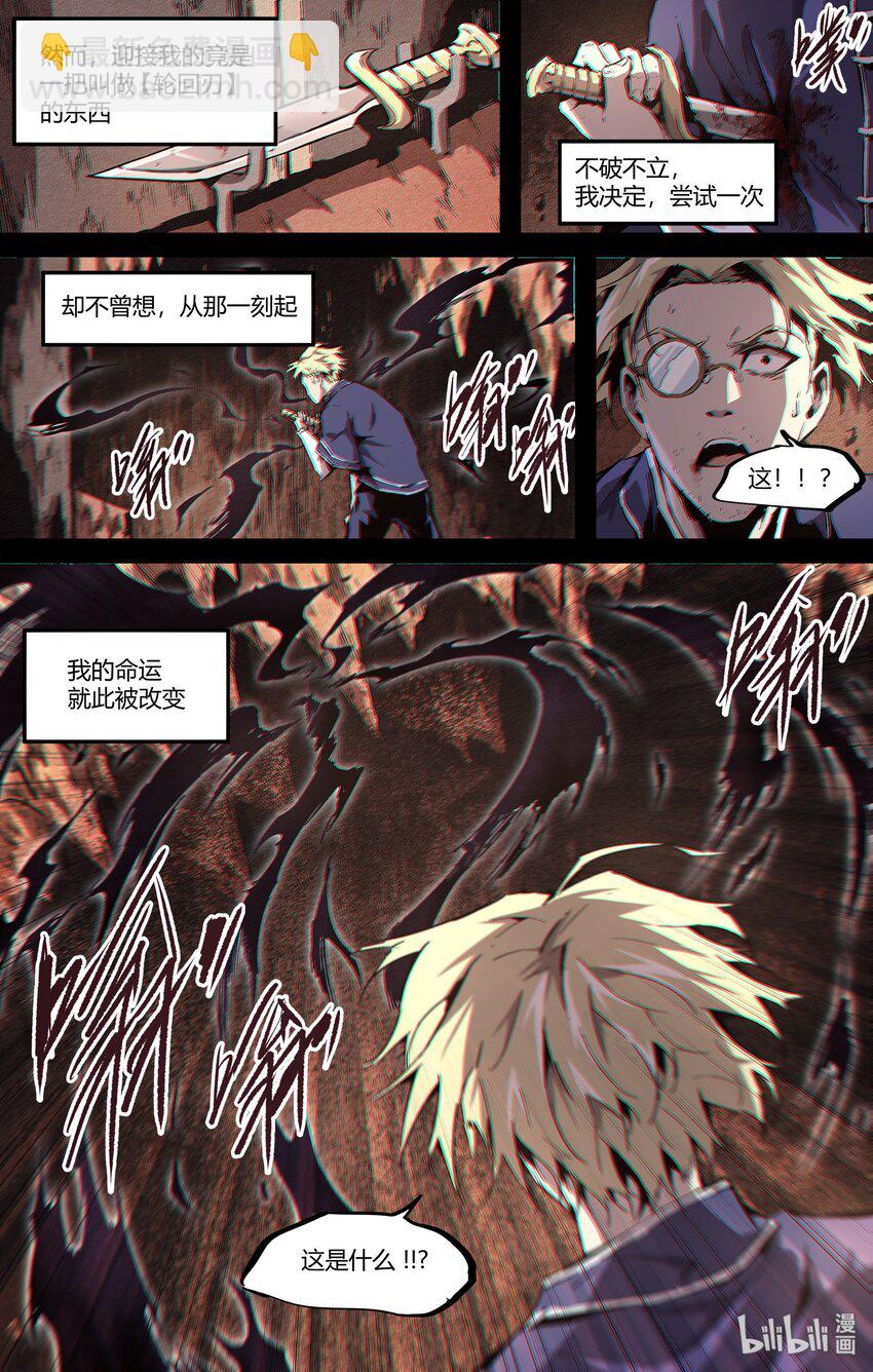 《逍遥法外》108 查无此物 第6页