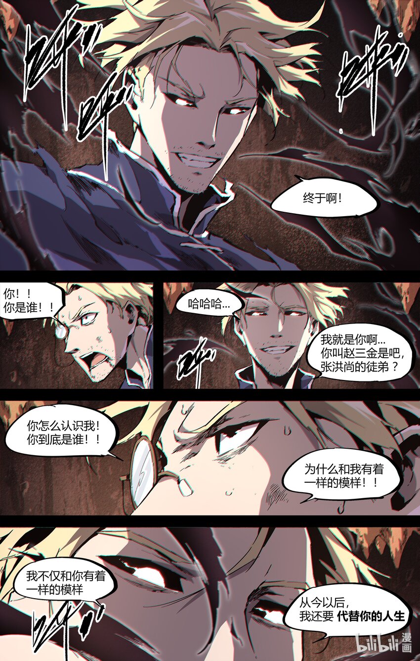 《逍遥法外》108 查无此物 第7页