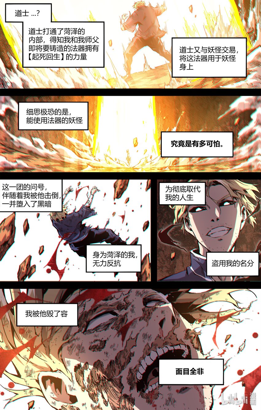 《逍遥法外》108 查无此物 第9页