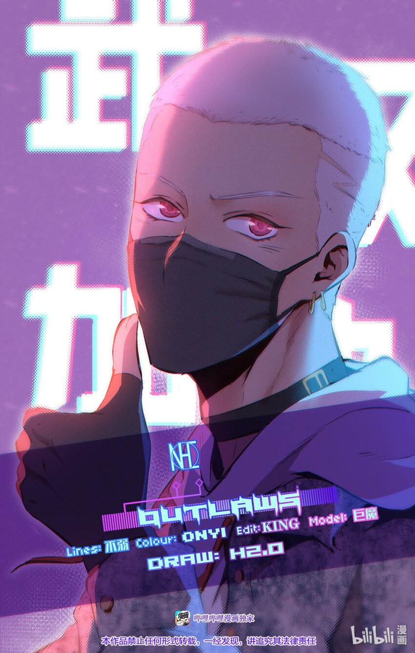 《逍遥法外》番外 咔咔咔 第1页