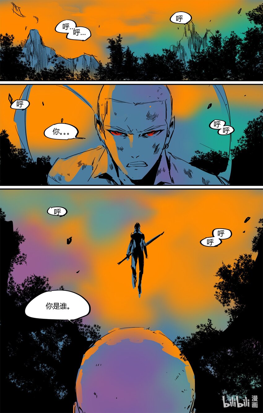 《逍遥法外》番外 咔咔咔 第2页
