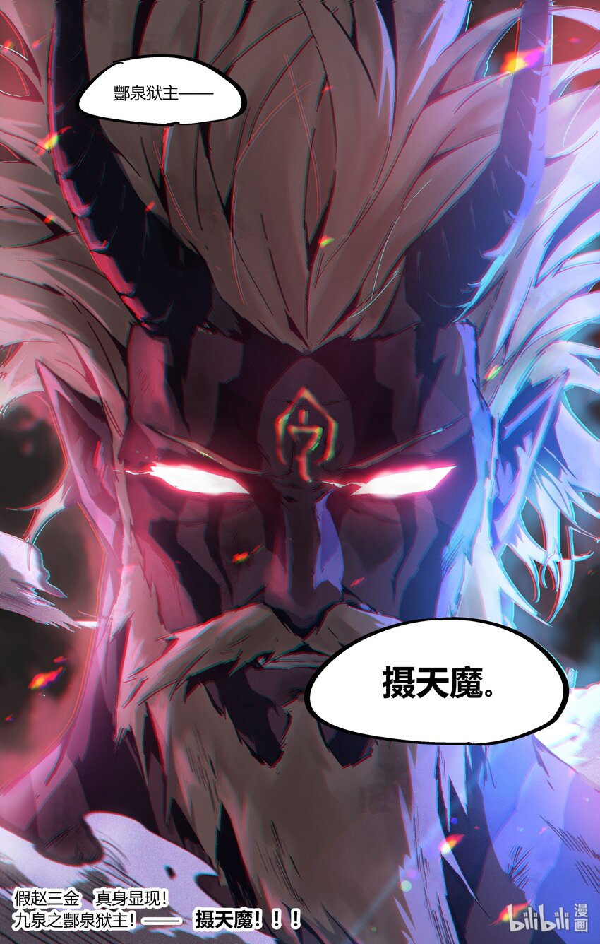 《逍遥法外》113 九泉上线 第16页