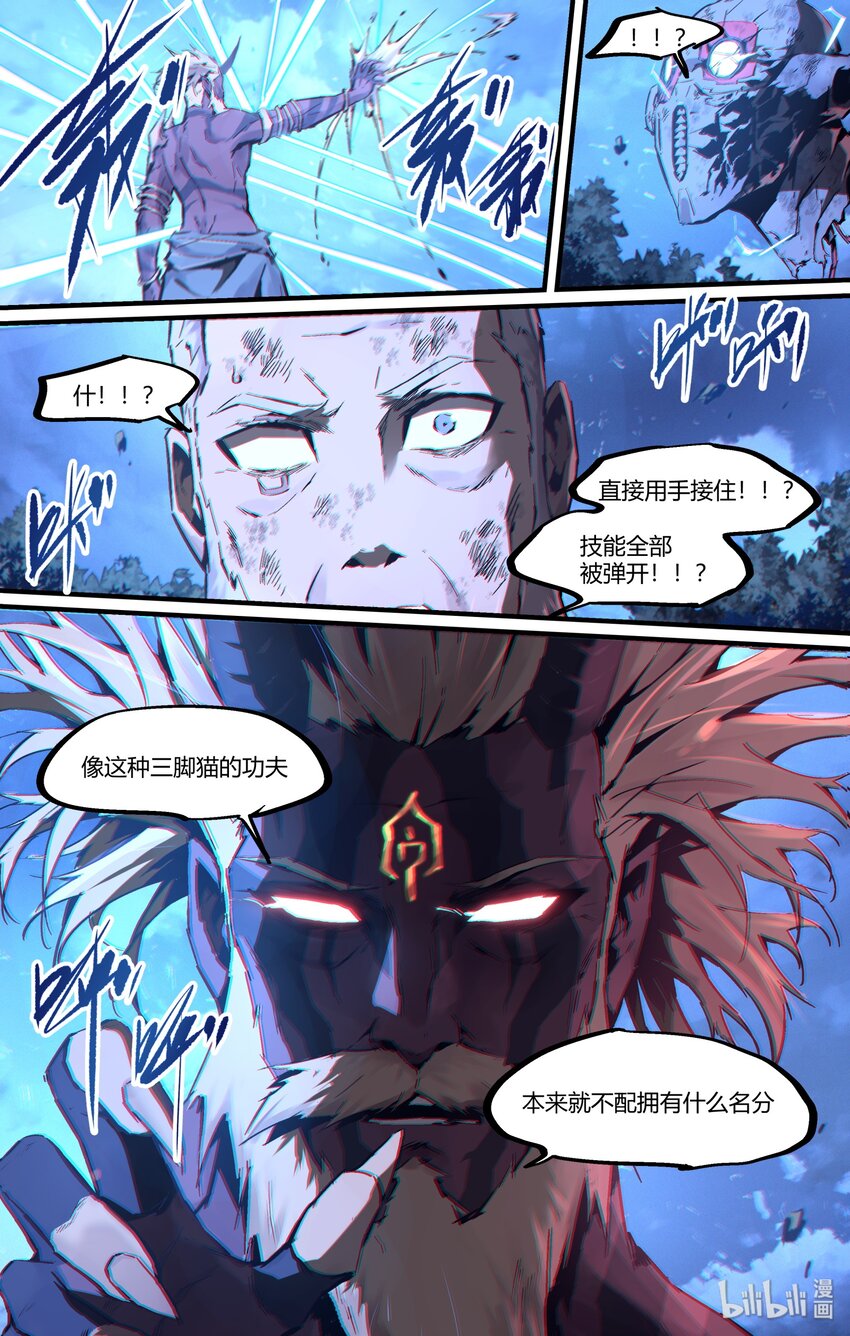《逍遥法外》114 最后的恩情 第4页