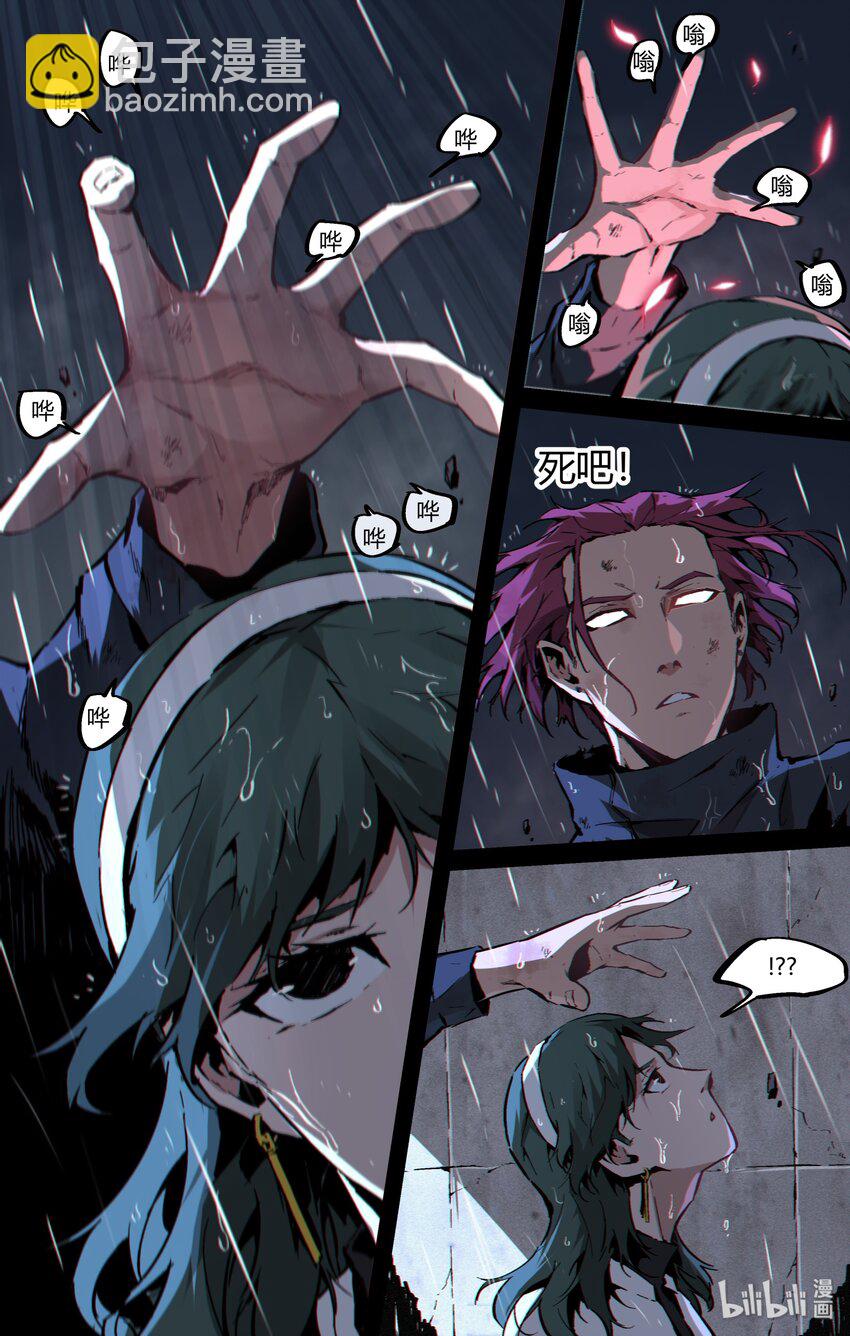 《逍遥法外》118 下雨了 第14页