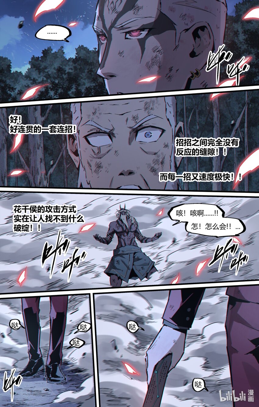 《逍遥法外》116 判定有漏洞 第13页