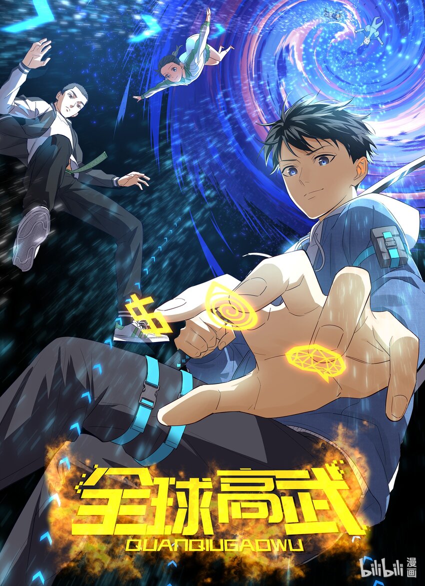 《逍遥法外》116 判定有漏洞 第15页