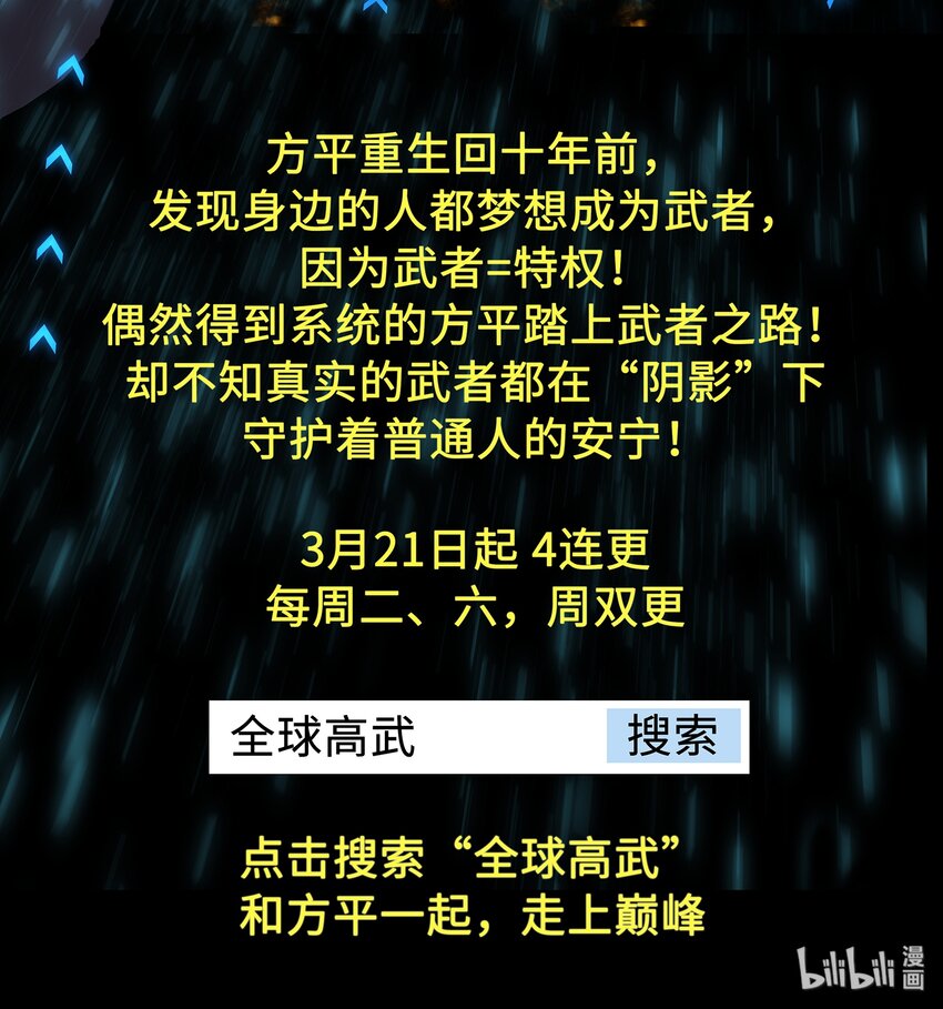 《逍遥法外》116 判定有漏洞 第16页