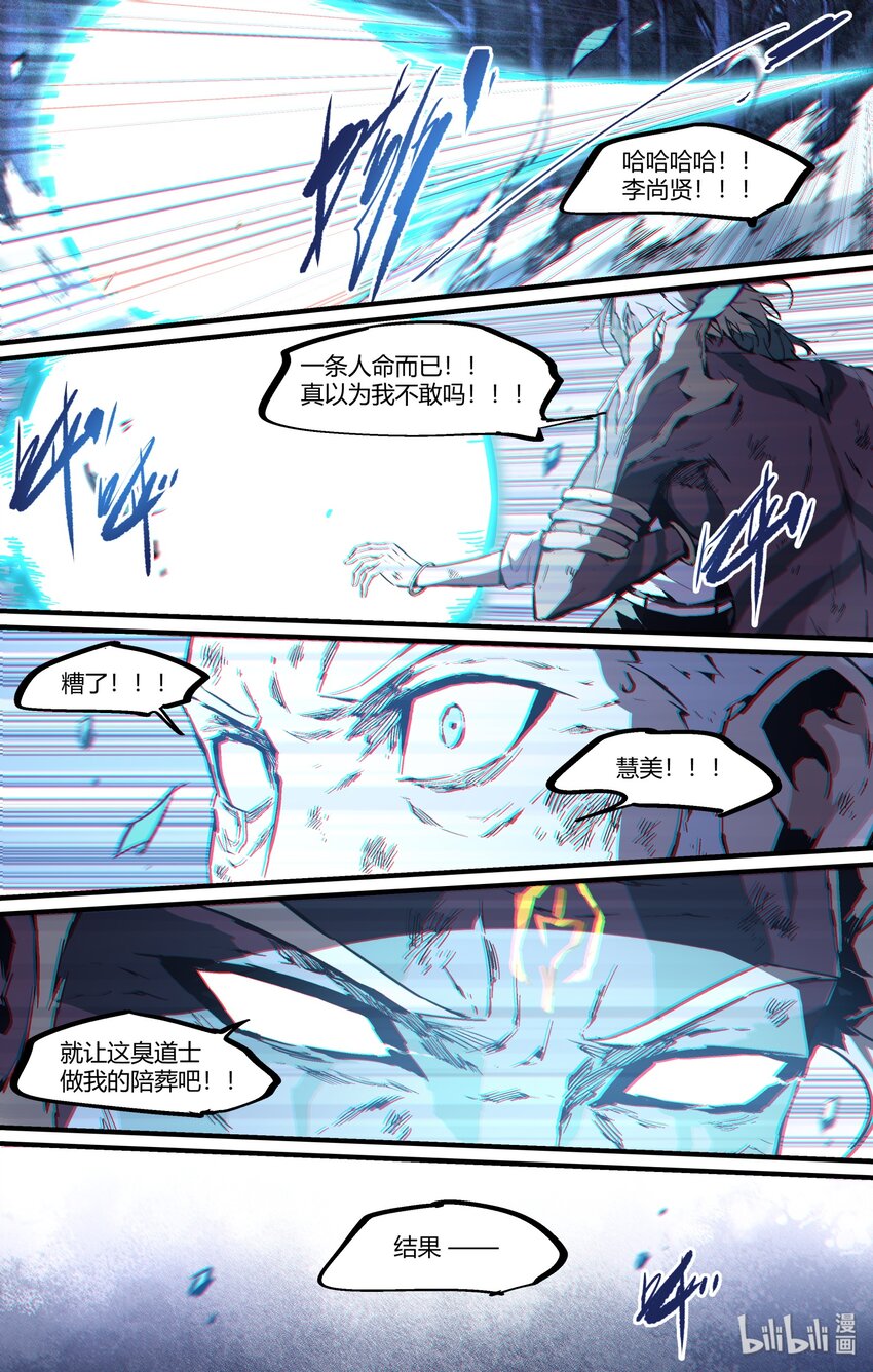 《逍遥法外》116 判定有漏洞 第3页