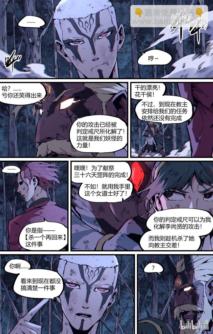 《逍遥法外》116 判定有漏洞 第5页