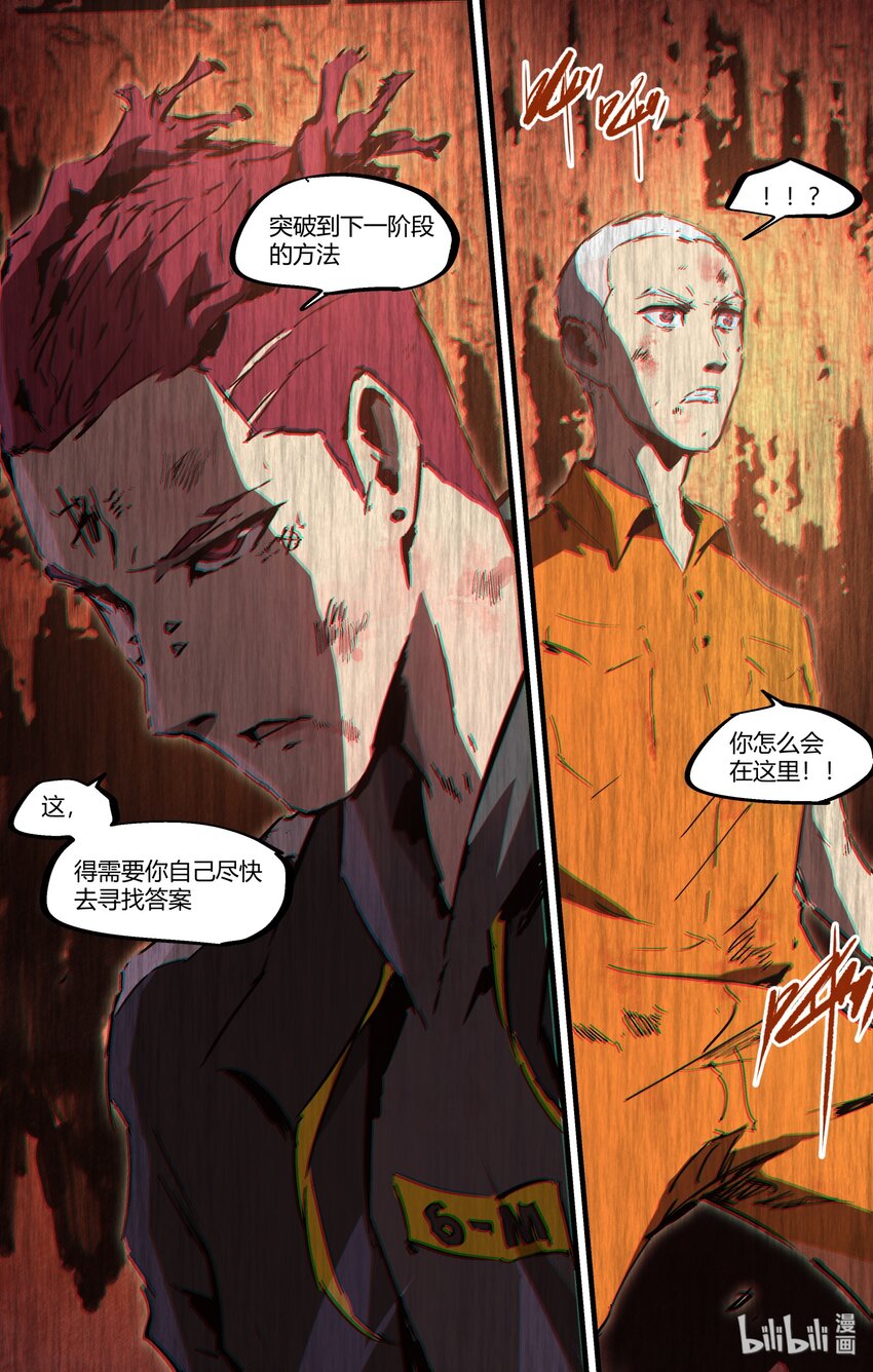 《逍遥法外》115 那个道士 第4页