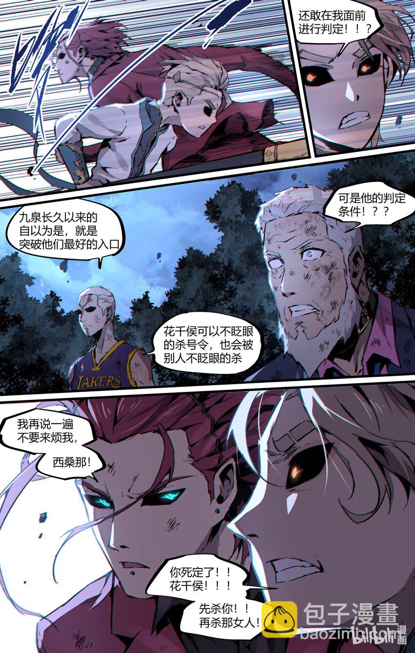 《逍遥法外》117 我瞧不起你！ 第14页