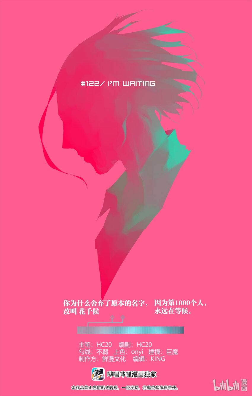 《逍遥法外》122 复活 第1页