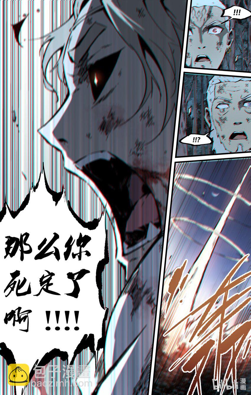 《逍遥法外》120 延迟与命中 第13页