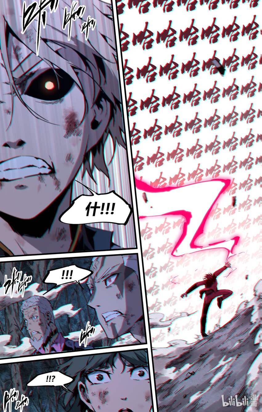 《逍遥法外》121 真实舔狗 第11页