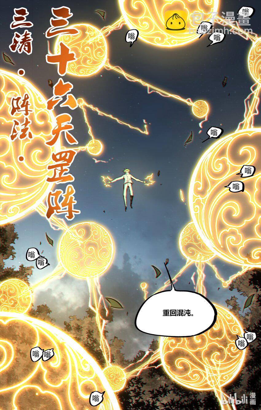 《逍遥法外》124 你也不过是李尚贤而已 第10页