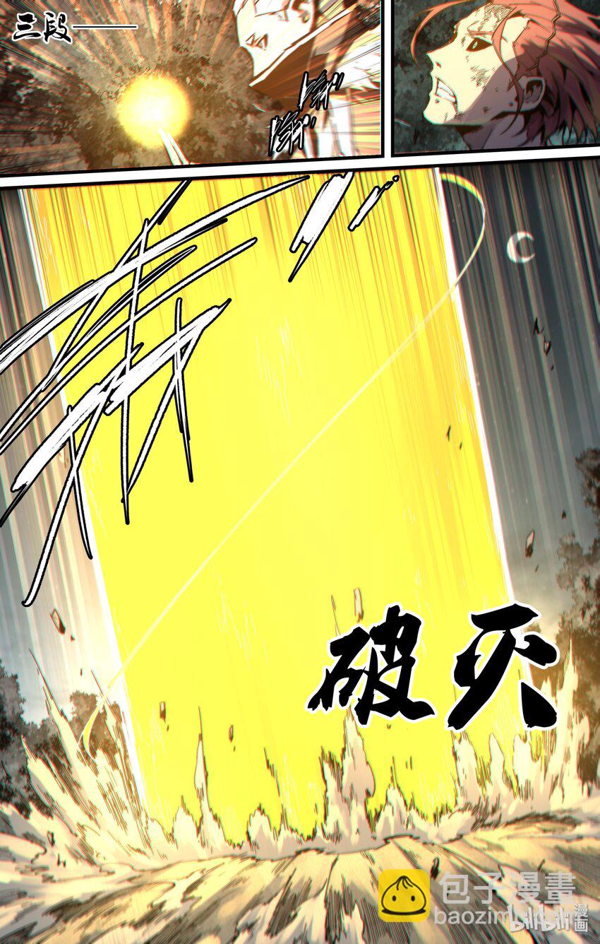 《逍遥法外》124 你也不过是李尚贤而已 第2页