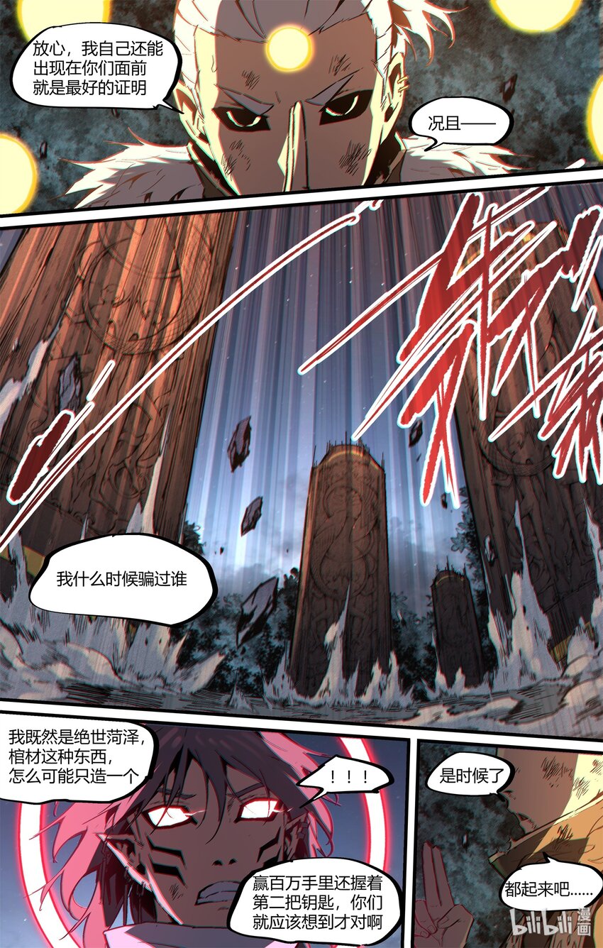 《逍遥法外》125 The End 第15页