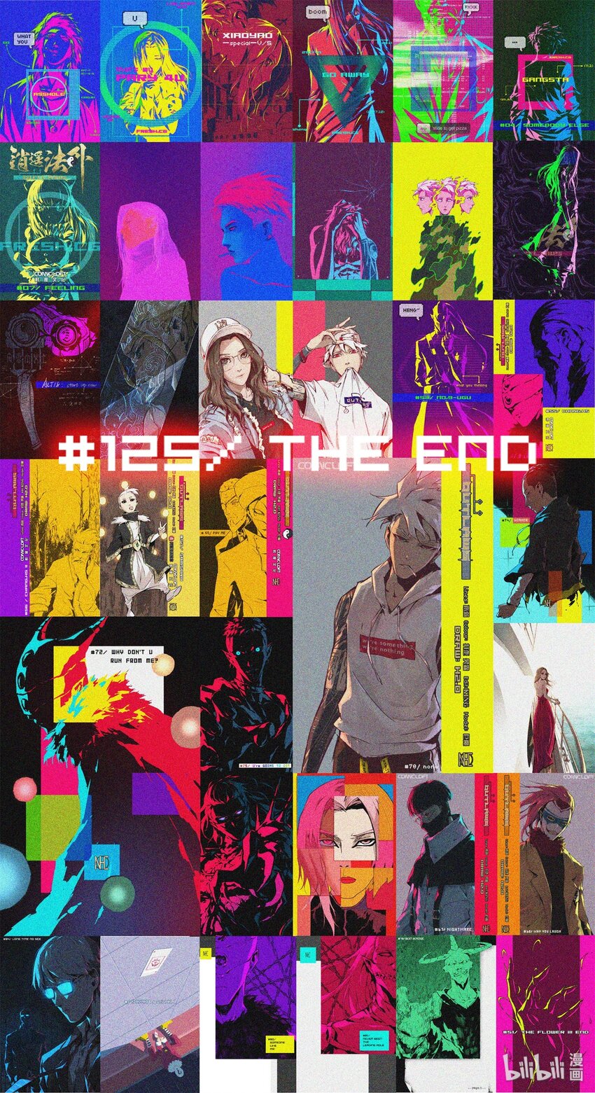 《逍遥法外》125 The End 第1页
