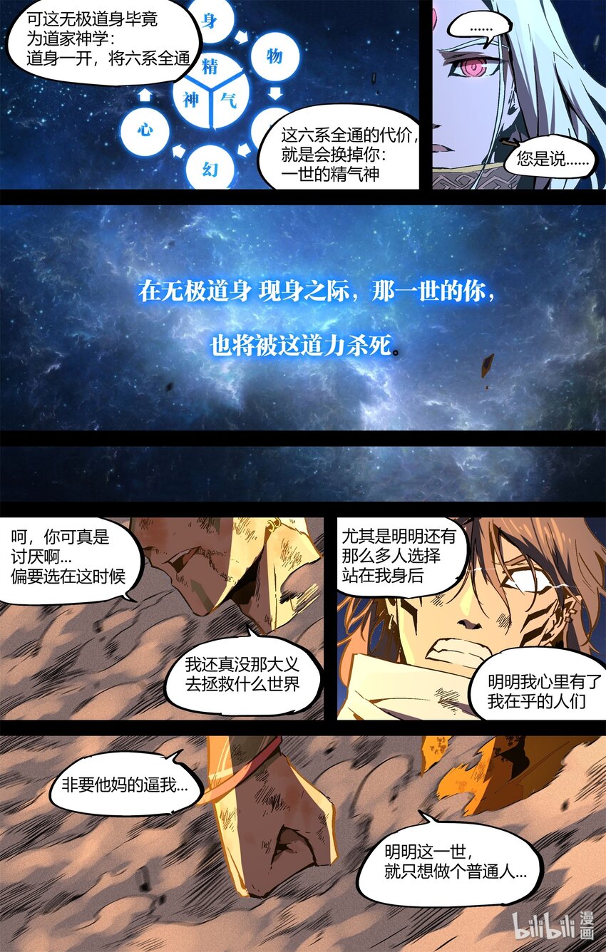 《逍遥法外》125 The End 第22页