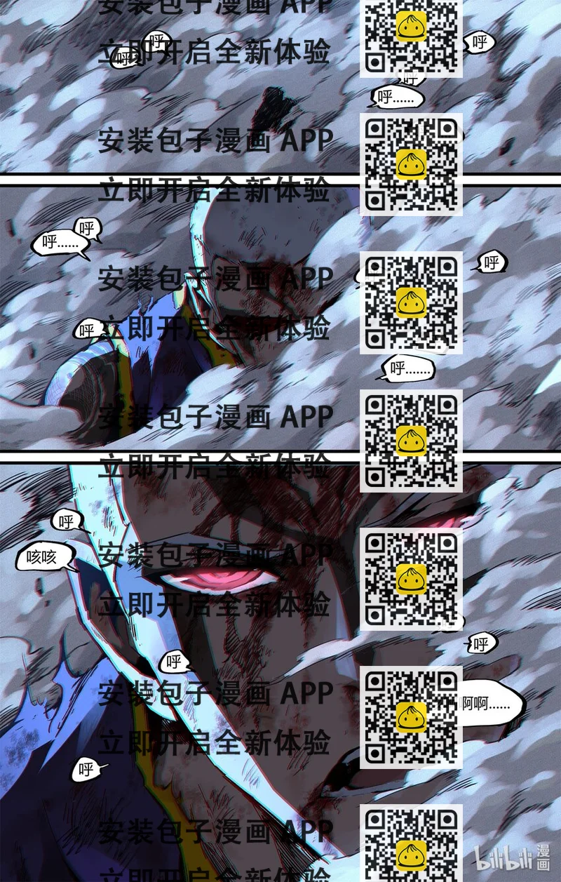 《逍遥法外》125 The End 第2页