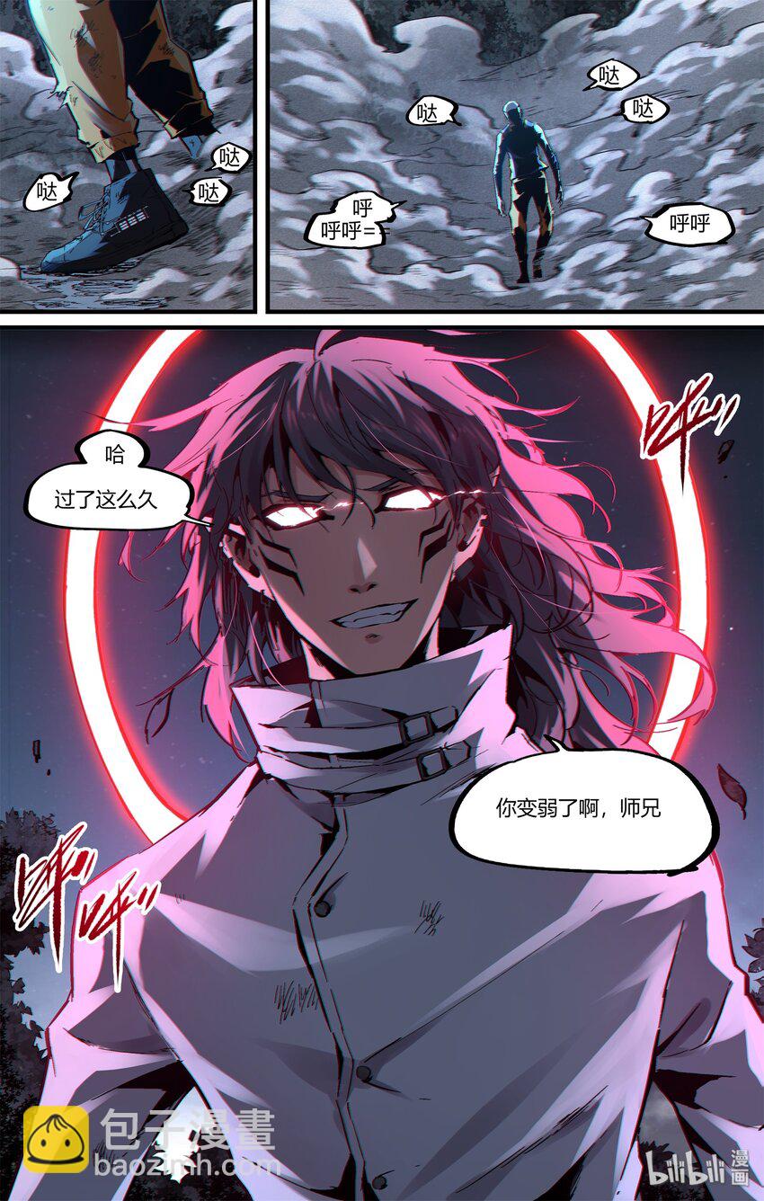 《逍遥法外》125 The End 第3页