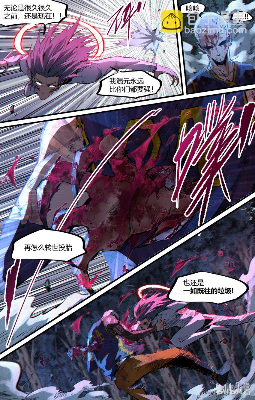 《逍遥法外》125 The End 第4页
