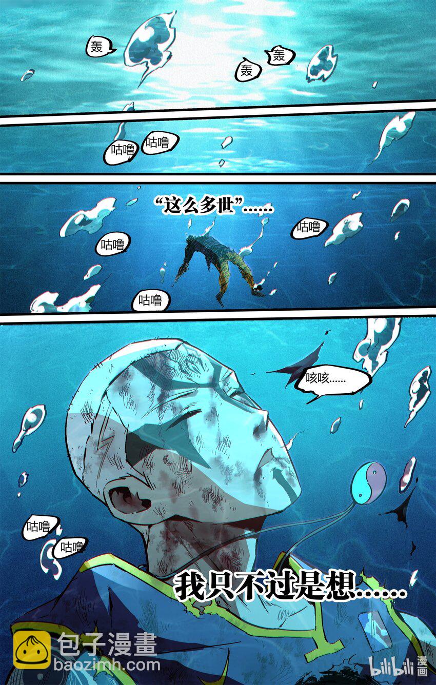 《逍遥法外》125 The End 第7页