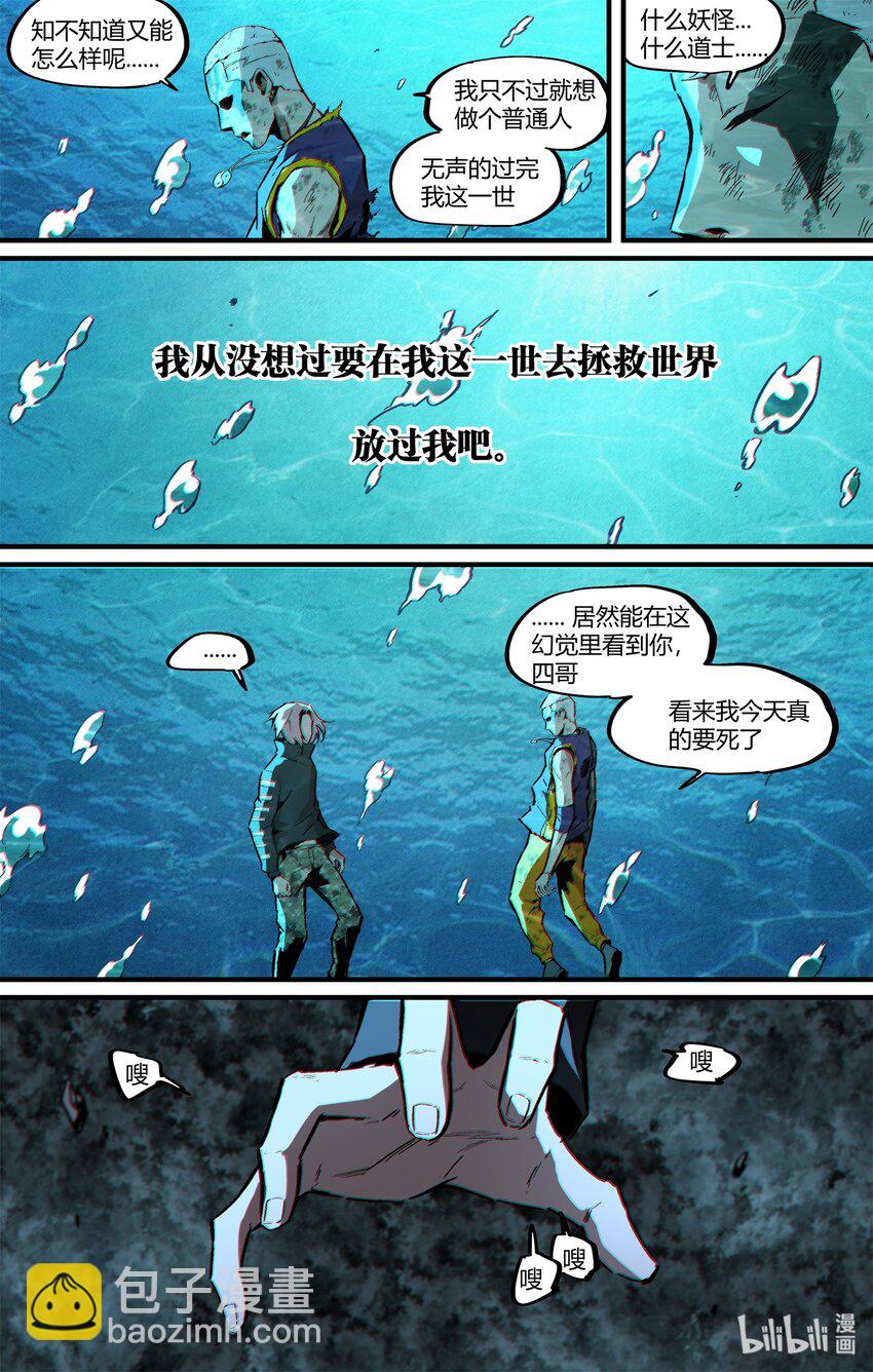 《逍遥法外》125 The End 第9页