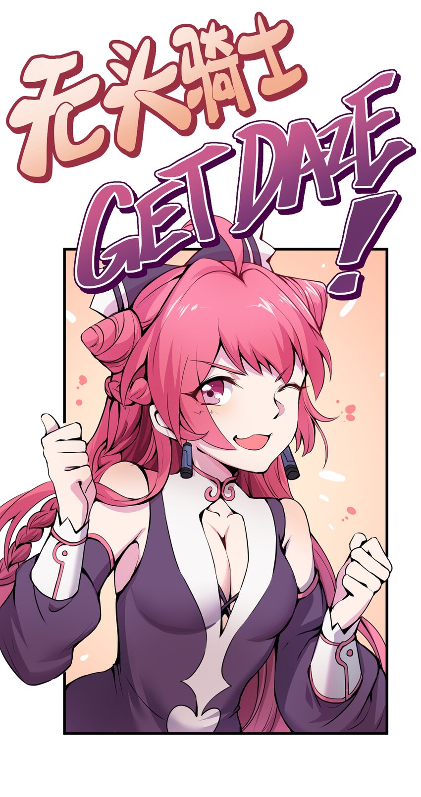 《从前有只小骷髅》预告 新作来袭！ 第10页