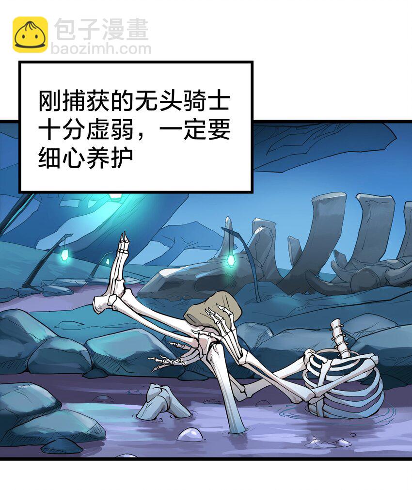 《从前有只小骷髅》预告 新作来袭！ 第11页