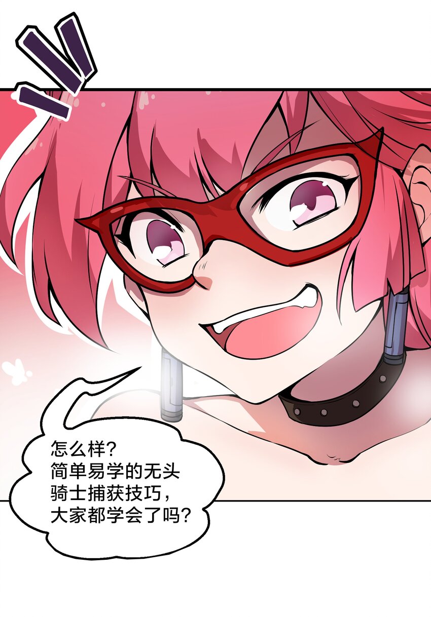 《从前有只小骷髅》预告 新作来袭！ 第19页
