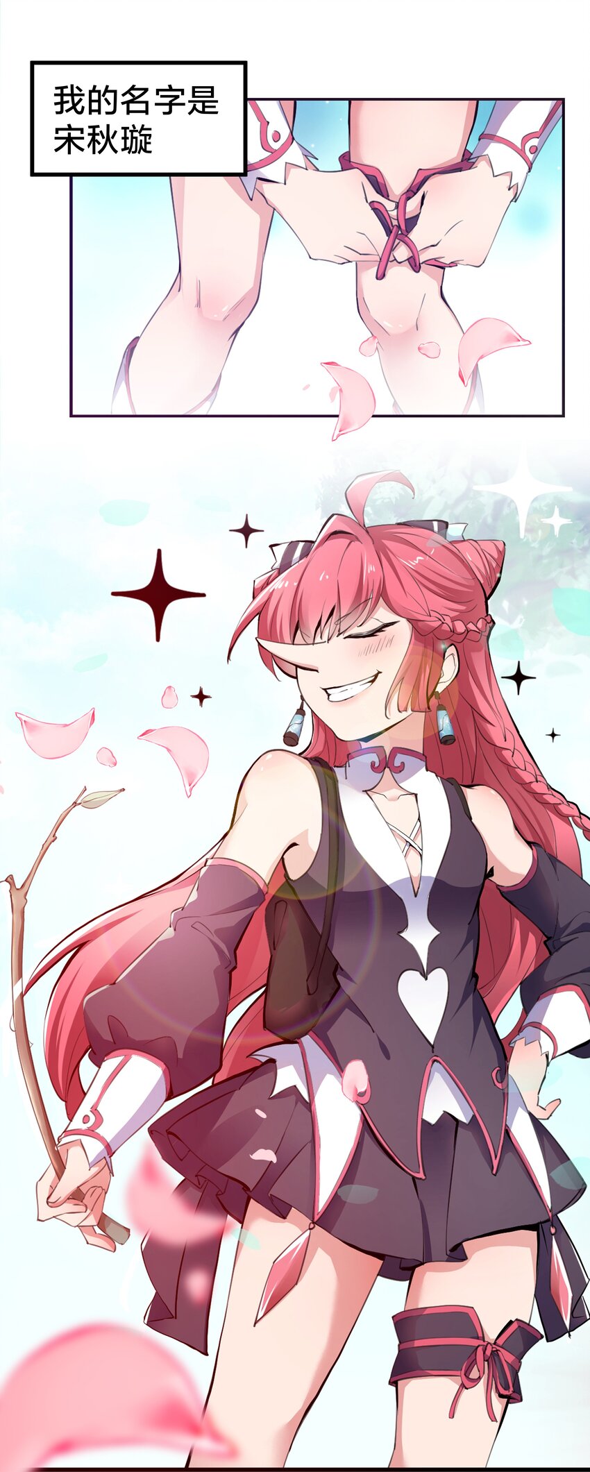 《从前有只小骷髅》预告 新作来袭！ 第1页