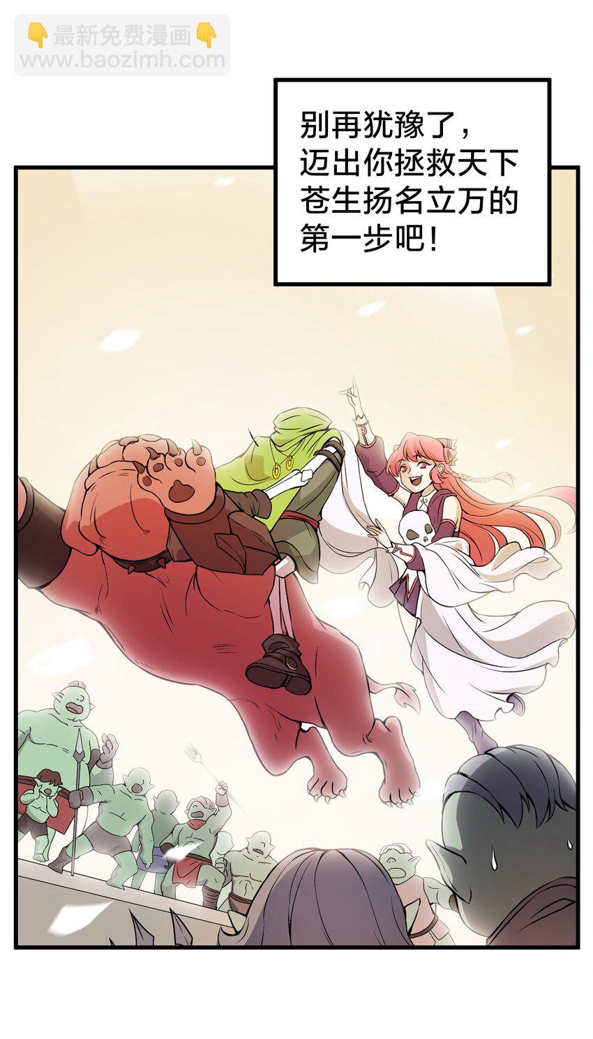 《从前有只小骷髅》预告 新作来袭！ 第20页