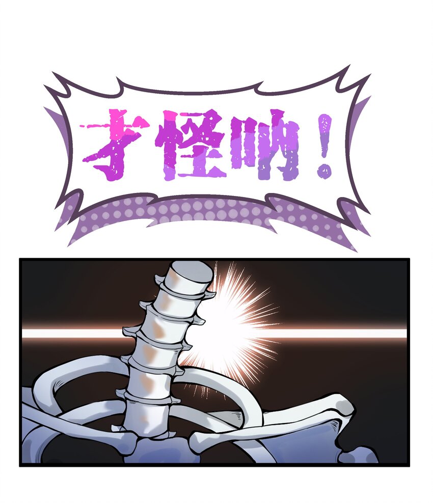 《从前有只小骷髅》预告 新作来袭！ 第21页