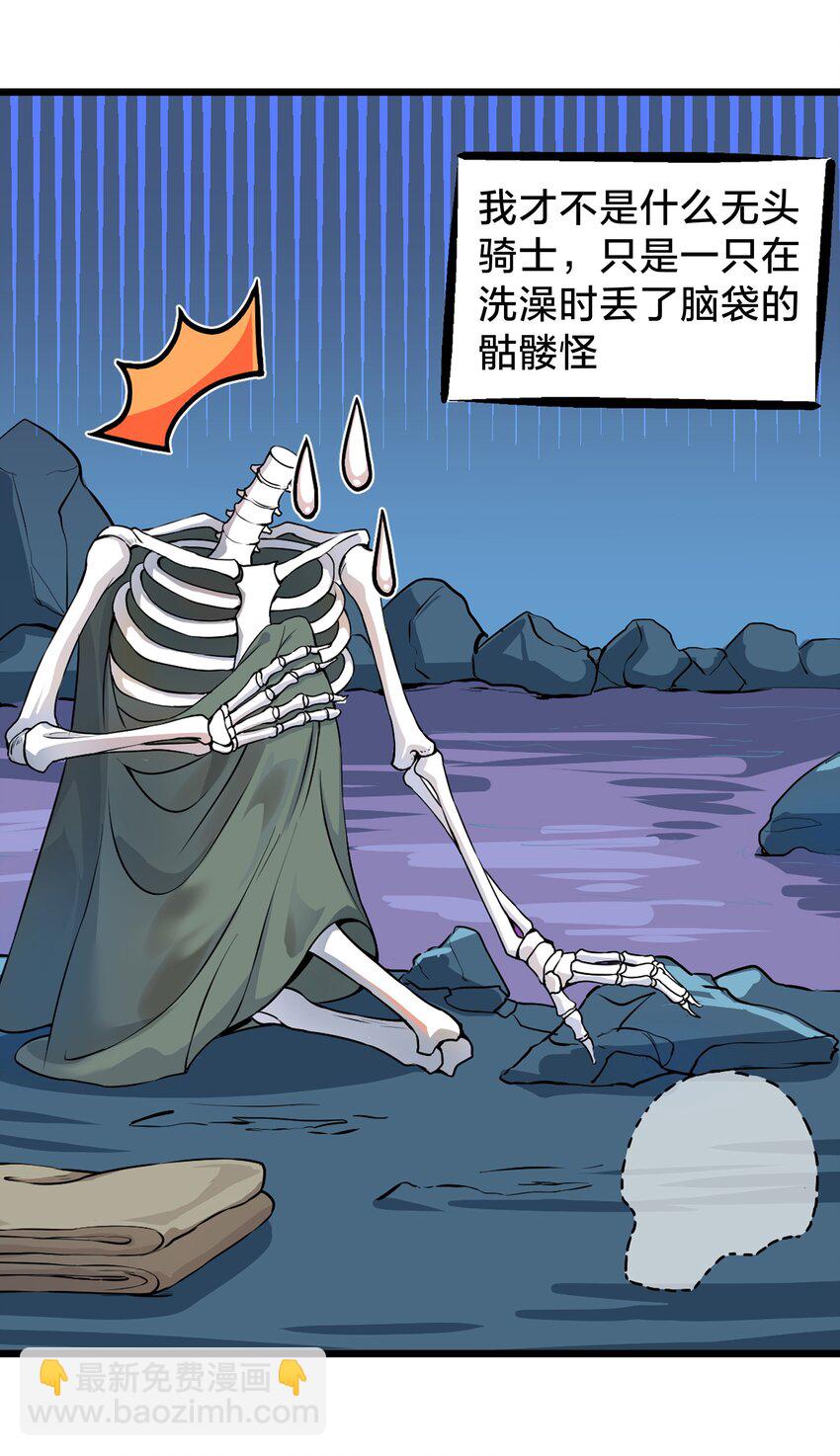 《从前有只小骷髅》预告 新作来袭！ 第22页