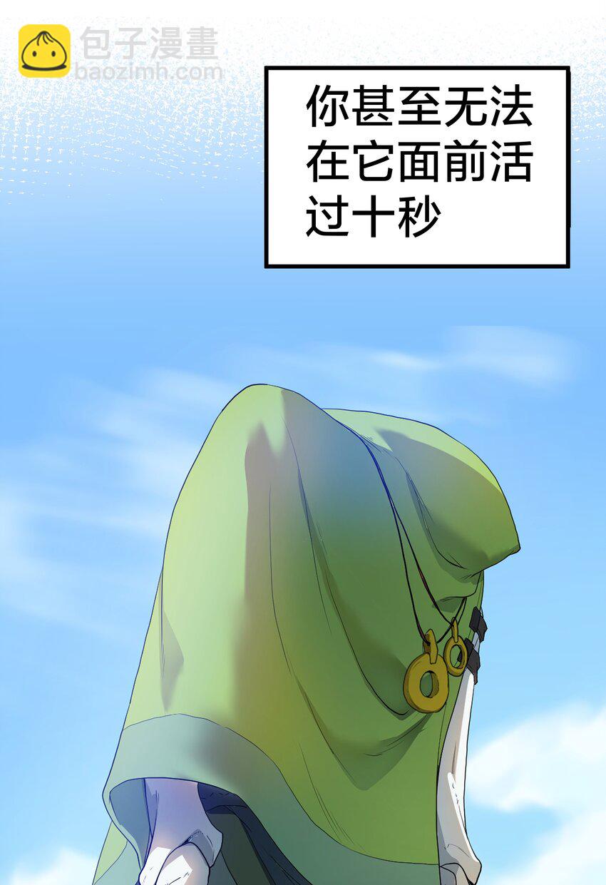 《从前有只小骷髅》预告 新作来袭！ 第4页